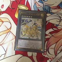 遊戯王 セイクリッド トレミスのサムネイル