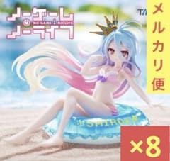 노게임·노라이프 Aqua Float Girls 피겨 화이트 8체