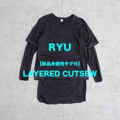 新品未使用タグ付】RYU / レイヤードカットソー スモーキーブラック