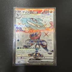 ゲッコウガex SR sv5a ポケモンカード 083/066 - メルカリ