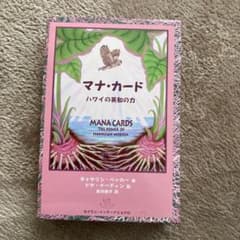 マナ・カード : ハワイの英知の力のサムネイル