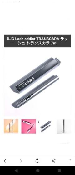 BJC Lash addict TRANSCARA 7mlのサムネイル