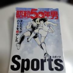 昭和50年男2020年11月号のサムネイル