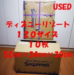 ディズニーリゾート ショッピング ダンボール 箱 USED 10箱 120サイズ 