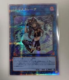 遊戯王 IPマスカレーナ 25thシクレアのサムネイル