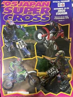 95 JAPAN SUPER CROSS 公式プログラム 神宮球場のサムネイル