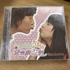 イタズラなKiss 悪作劇之吻 オリジナルサウンドトラック CD - メルカリ