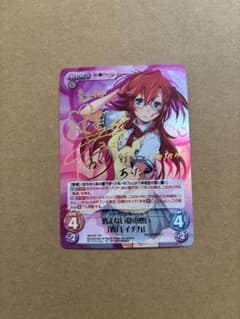 chaos tcg 貴月 イチカ サイン - メルカリ