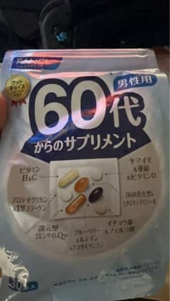 ファンケル　60代　サプリメントのサムネイル