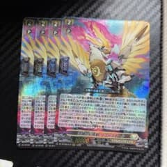 ヴァンガード 奇跡の幻真獣 リフィストール 4枚セット - メルカリ