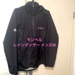 ⭐️希少 モンベル レインダンサージャケット GORE-TEX M 黒 - メルカリ