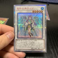 遊戯王 星杯の神子イヴのサムネイル