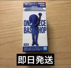 ONE PIECE BASE SHOP 워콜레 동료의 표시다 한정 산지 ②