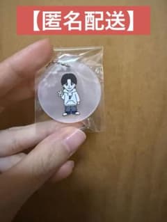 高橋文哉 キーホルダーのサムネイル