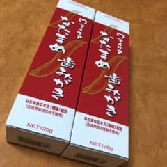 【新品未使用】なたまめ歯みがき × 2本のサムネイル