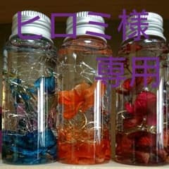 小さなハーバリウム３本セットのサムネイル
