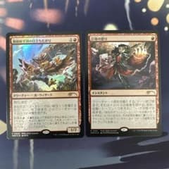 MTG 精鋭射手団の目立ちたがり+巨怪の怒り 日本語 PWS プロモ - メルカリ