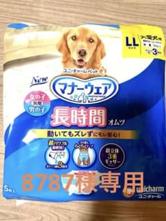 8787様専用！　マナーウェアLL 2枚のサムネイル