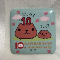 카피바라씨 10th 애니버서리 캔 배지