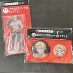 ドズル社エンタメくじ　《ドズル》のサムネイル