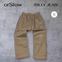 orSlow ビリージーン チノパンツ ベージュ 1サイズ