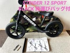 日本正規品】 美品STRIDERストライダースポーツ12インチ ブラック