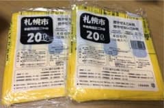 札幌市 指定ごみ袋20ℓ→10枚入り2セットのサムネイル