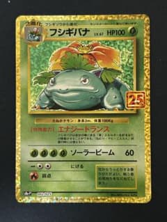 ポケモンカード フシギバナ プロモ 25th - メルカリ