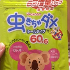 和光堂 虫きちゃダメ 66枚入×2のサムネイル