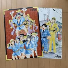 こち亀展 ポスター - メルカリ