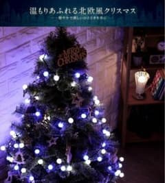 LEDイルミネーションライト 50球 7mのサムネイル