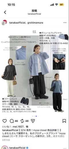 mysa closet コクーンパンツのサムネイル