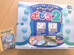 ポピラ2 ソフト付のサムネイル