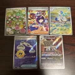 アビスアイ ポケモンカード ムク SAR 他 5枚セット - メルカリ