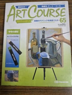 デアゴスティーニ アートコース 65号 画材付き - メルカリ