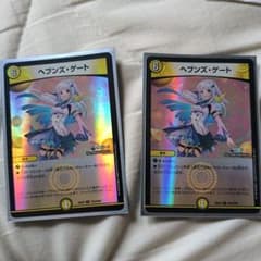ヘブンズ・ゲート リゼ・ヘルエスタ にじさんじ デュエルマスターズ