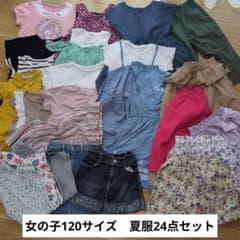 まとめ売り☆女の子夏服120サイズ　24点セットのサムネイル