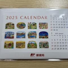 2025年カレンダー JP POSTのサムネイル