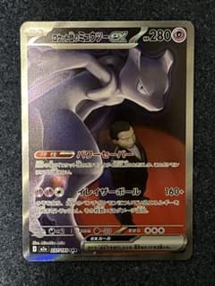 ロケット団のミュウツーex SAR 237/193 - メルカリ