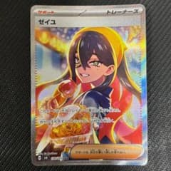 ゼイユ SAR スカーレット&バイオレット 拡張パック 変幻の仮面 130/1