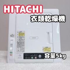 日立 衣類乾燥機 ふんわりカード DE-N40WX 2018年製 4kg HITACHI 衣類乾燥機[ふんわりガード]【乾燥4.0kg/ピュアホワイト