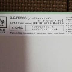 Tulip様専用、高級伊予和紙便箋３冊セットのサムネイル