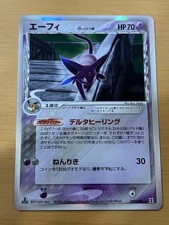エーフィ δ-デルタ種 ☆ PCG 拡張パック ホロンの研究塔 キラ 049