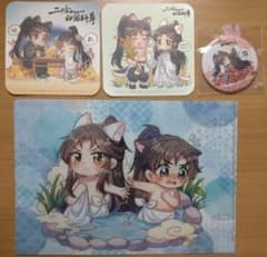 ニ哈和他的白猫師尊/墨晩/クリアファイル/コースター2個/マグネットのサムネイル