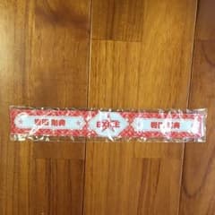 岩田剛典 パッチンのサムネイル