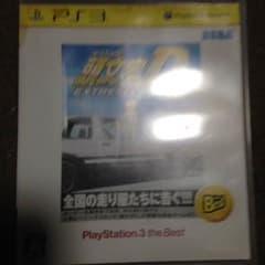 頭文字D ps3のサムネイル