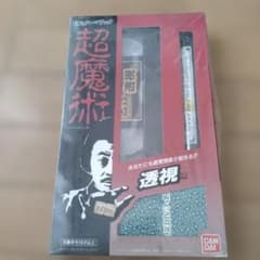 未開封)ミスターマリック 超魔術 透視編 - メルカリ