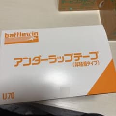 battlewin アンダーラップテープ U70 12個入のサムネイル