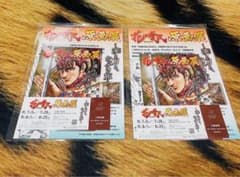花の慶次◆原画展◆入場ご招待券２枚◆原哲夫◆パチスロ/パチンコ◆吉祥寺◆おまけ付のサムネイル