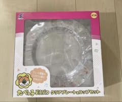 たべっ子どうぶつ　クリアプレート&コップセット